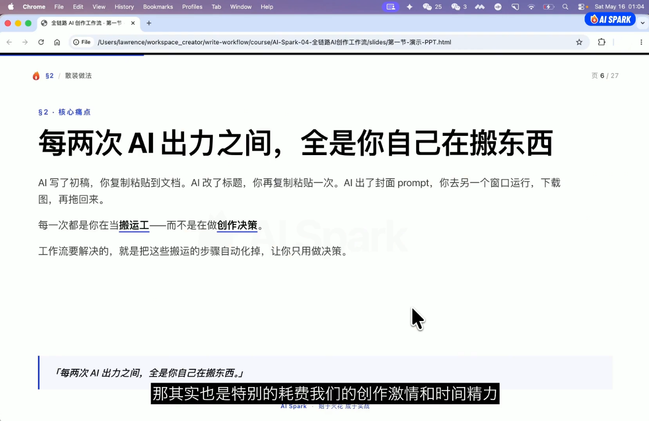 智涵·AI文案撰写与营销变现方法|一人科技OPC聚合软件