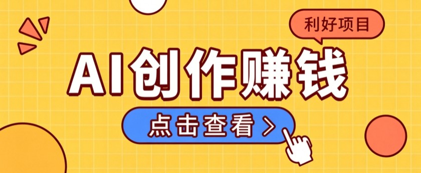 图片[1]|不用露脸、不用懂车！利用AI轻松创作汽车故事视频，普通人可落地变现|一人科技OPC聚合软件