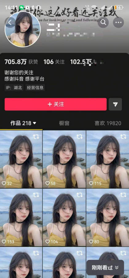 抖音卡转发搬运，暂停不显示跳转原作者技术，可涨粉，可带货|一人科技OPC聚合软件