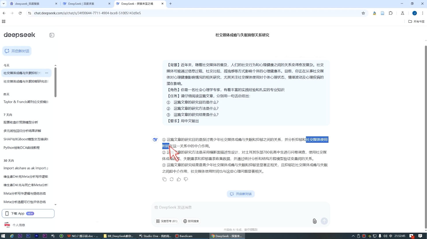 DeepSeek论文写作实战营|HOOK协议网