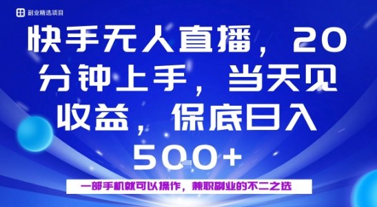 20分钟能上手，当天就能出收益，不賺钱我赔你，兼职副业的不二之选【揭秘】|HOOK协议网