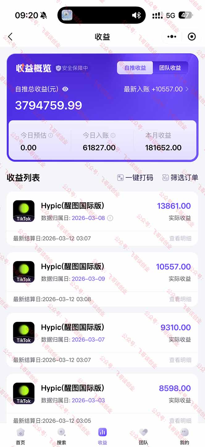 26年最新海外Tk剪映拉新，蓝海项目，会手机剪辑就可以做，月入20000＋|协议软件打粉软件