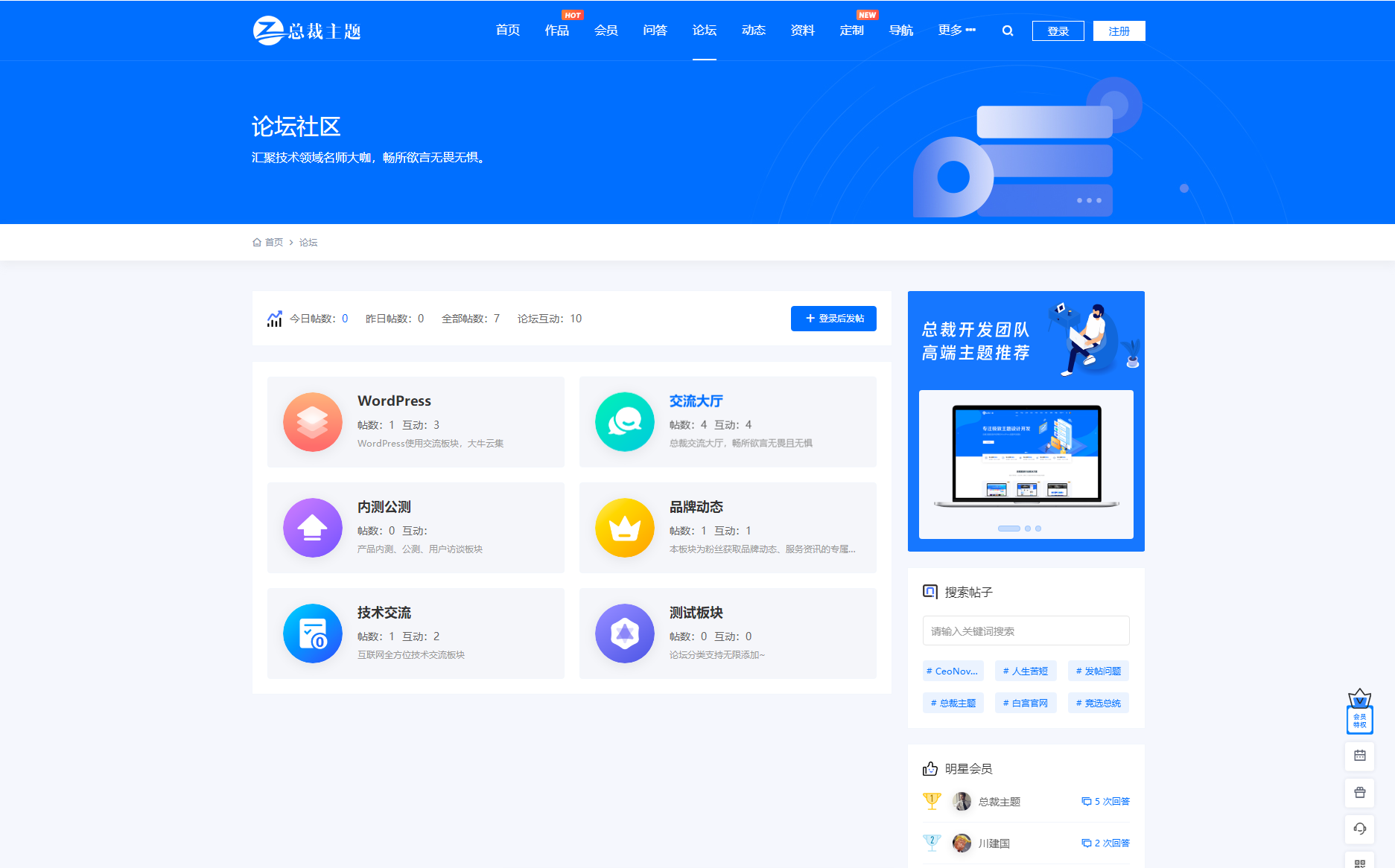 WordPress资源产品展示类主题 官网主题 CeoNova-Pro_v4.4|HOOK协议网