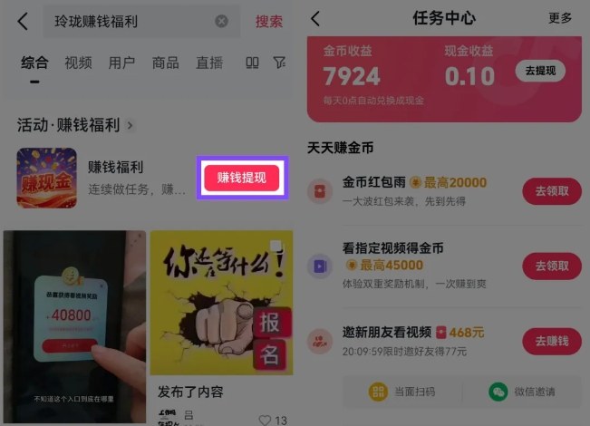 捡钱项目！抖音賺钱小程序拉新活动，抖音端内宣发拉新，一单3米，有人半个月搞了1W+|HOOK协议网
