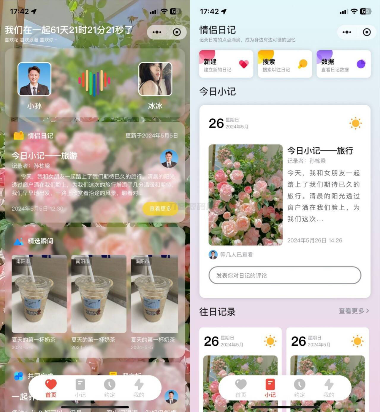 S_LOVE多端恋爱小站源码|HOOK协议网