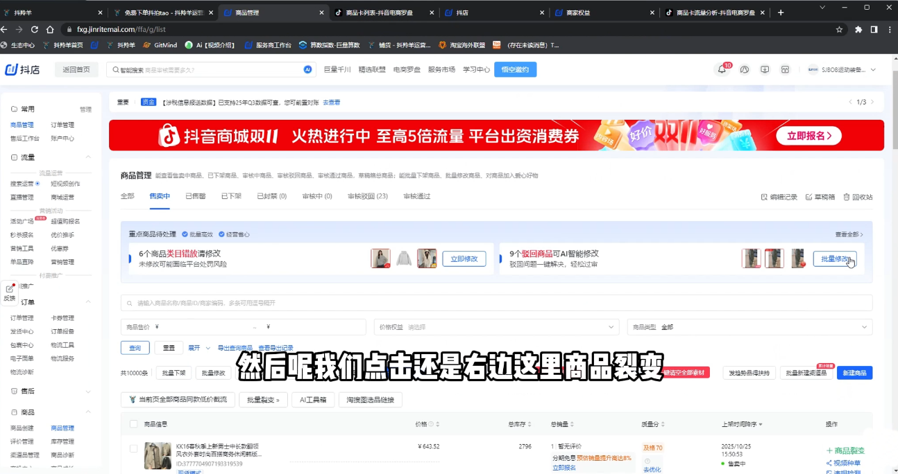 抖隐门·抖音小店高利润高客单店群玩法|HOOK协议网