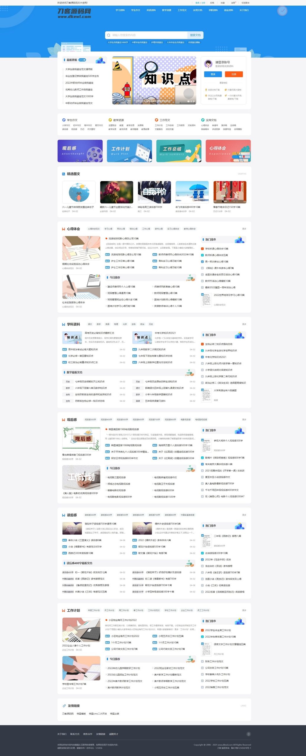 文库范文自动生成word文档源码/文章付费下载/内容付费复制/带支付|HOOK协议网