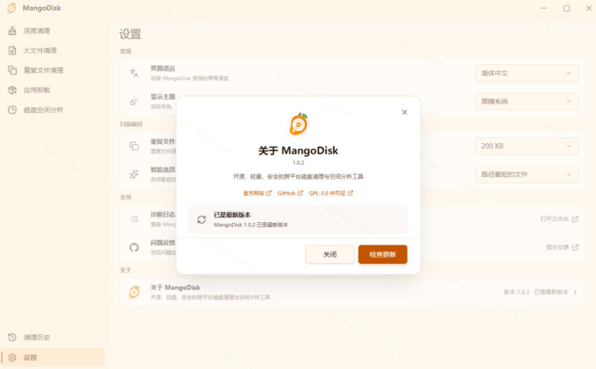在Gtihub上做出10万stars的大神，又发布新项目了！一键让磁盘更干净，开源免费清理工具MangoDisk|一人科技OPC聚合软件