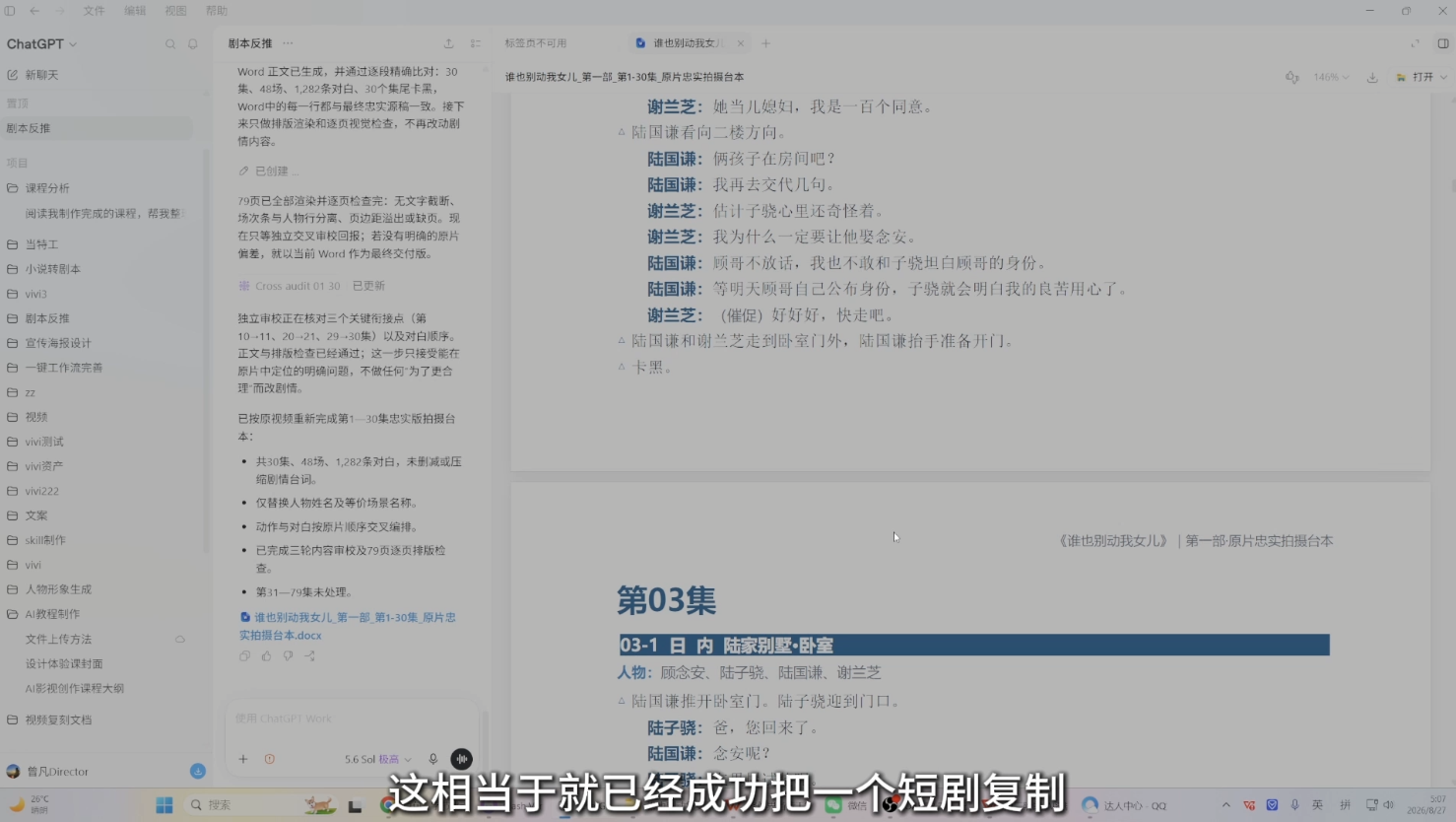 曾老师·AI基础课+AI漫剧全流程课|一人科技OPC聚合软件