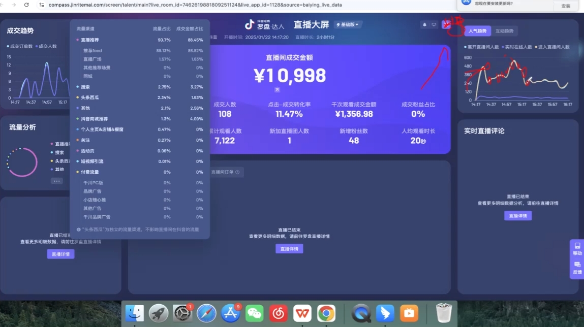 久久疯牛·打造运营型主播(更新4月)|HOOK协议网