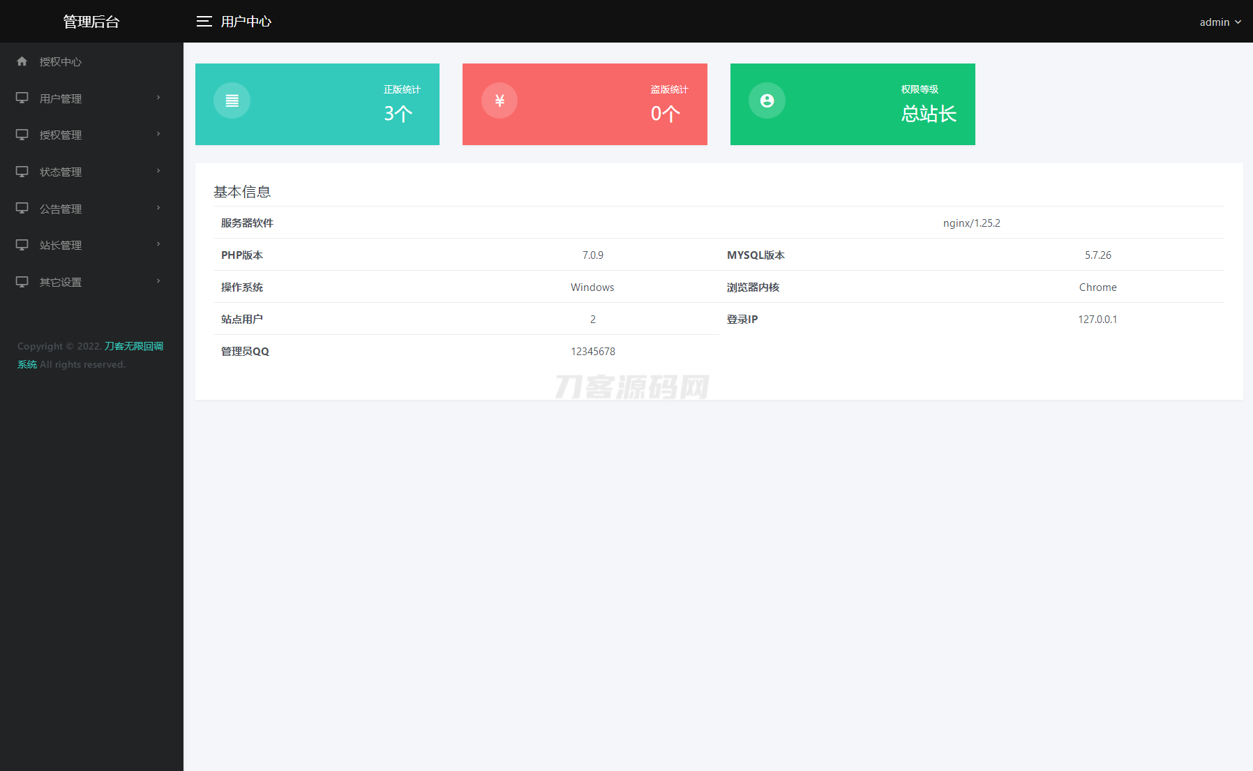 2024最新修复微信公众号无限回调系统源码下载 免授权开心版|HOOK协议网