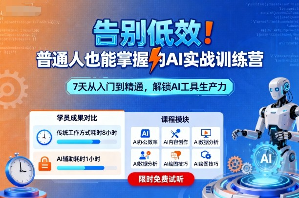 告别低效！普通人也能掌握的AI实战训练营|HOOK协议网