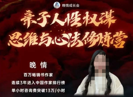 亲子人性权谋思维与心法修炼营，不用卷娃，不用鸡娃|HOOK协议网