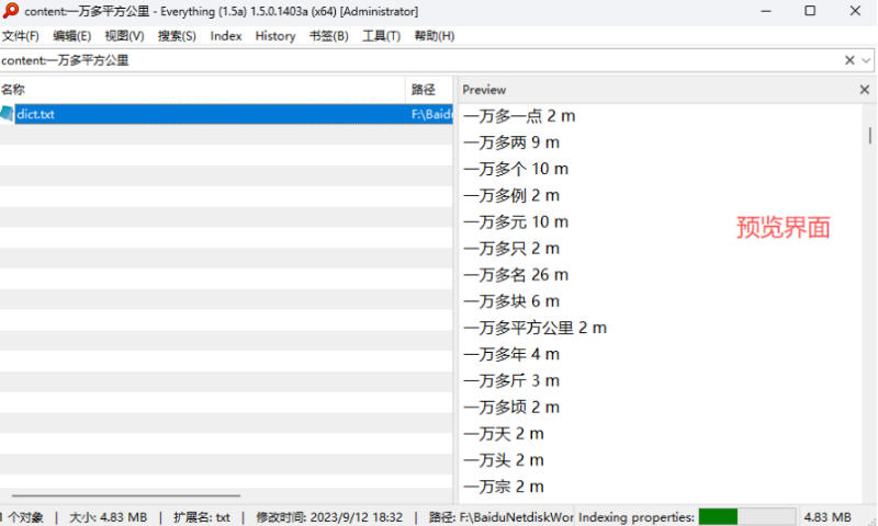 Everything最新版，电脑极速搜索！最佳电脑文件搜索工具，几秒检索几百G的文件，必装电脑应用|一人科技OPC聚合软件