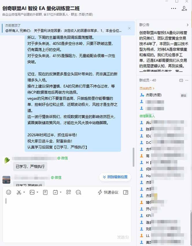 EA量化软件+趋势分析无爆仓操作技术，日入200U,小白也可以快速学习拿结果|一人科技OPC聚合软件