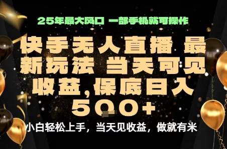 变现最快的项目，当天出收益，一部手机，保底日入5张【揭秘】|HOOK协议网