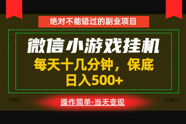 一部手机也能实现财富自由！每天十几分钟，轻松日入500+，长期稳定【揭秘】|一人科技公司导航
