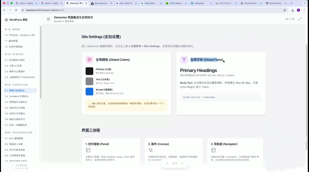 跨境独立站实操：从本地搭建到上线|一人科技OPC聚合软件