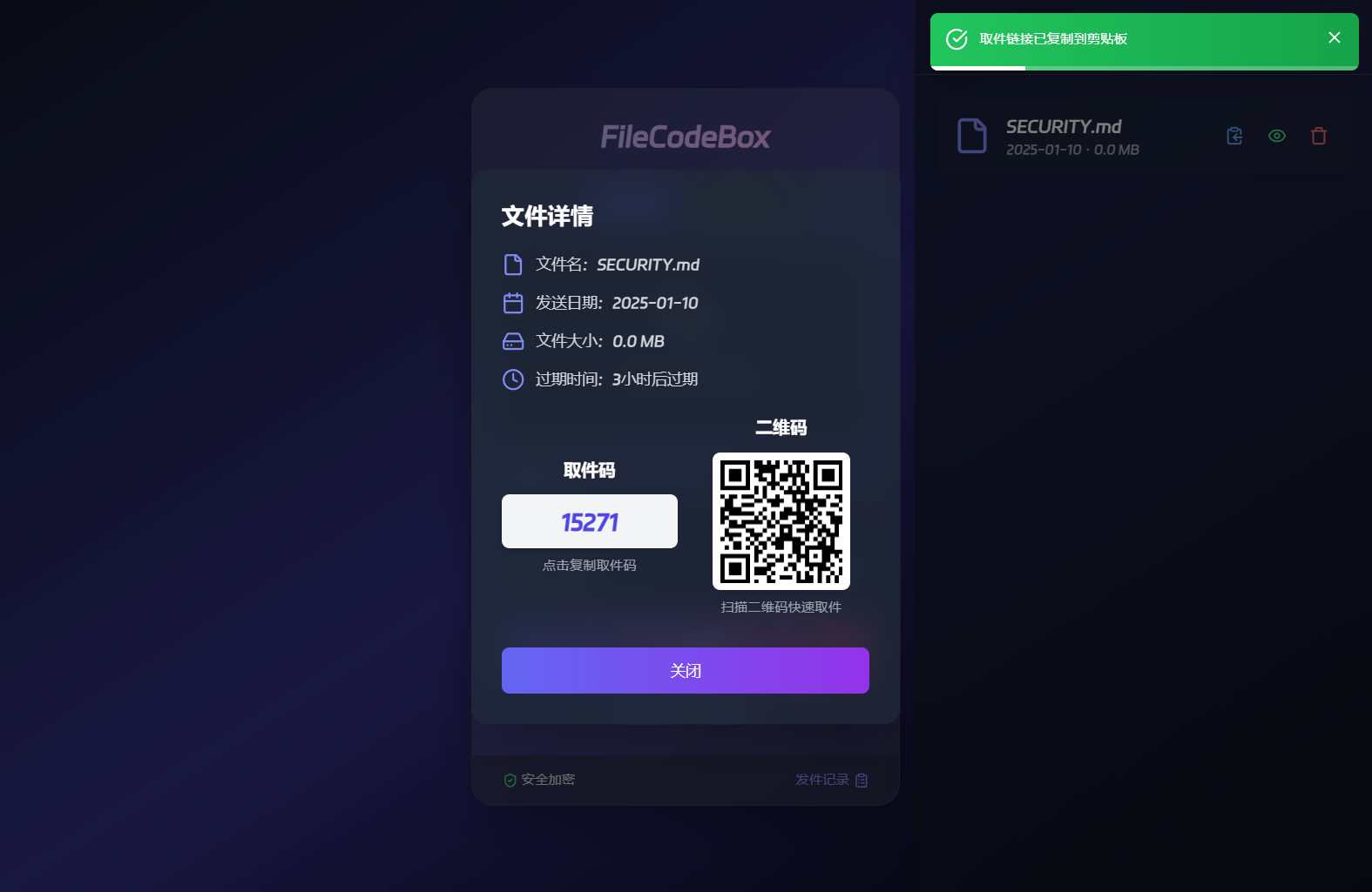新版FileCodeBox快递柜源码 附带搭建教程|HOOK协议网