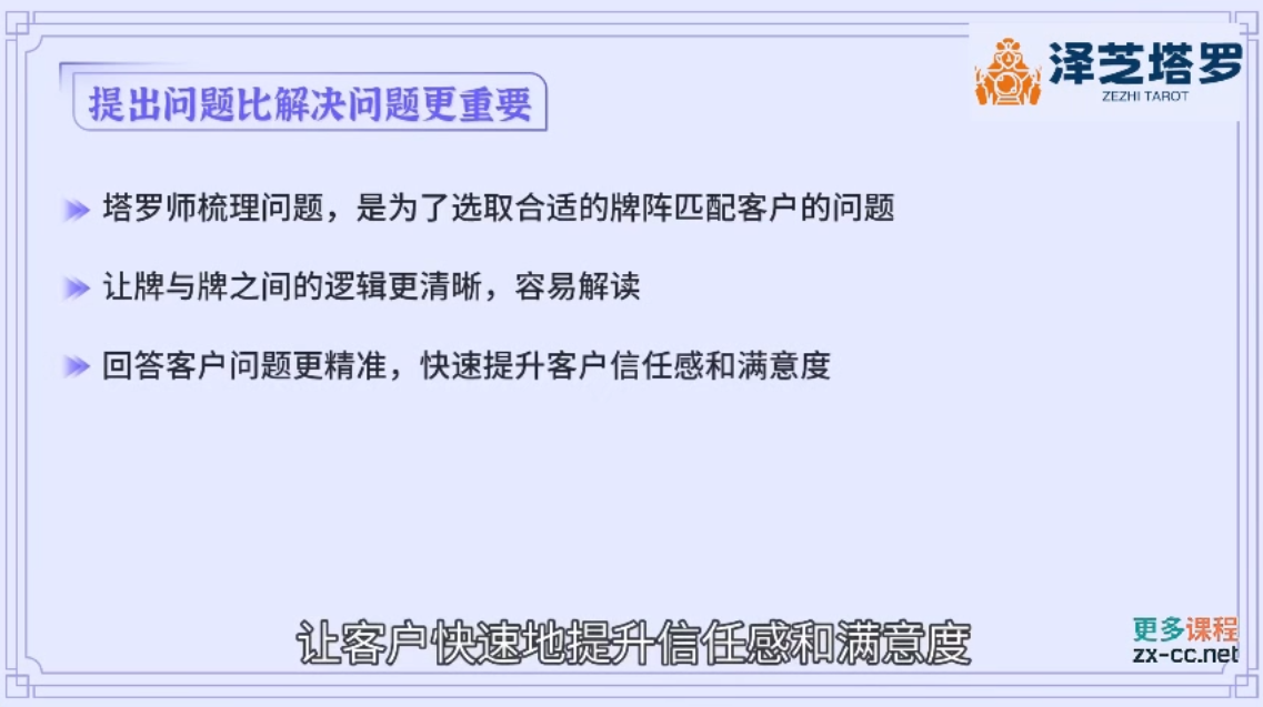 泽芝塔罗牌系统学习课|HOOK协议网