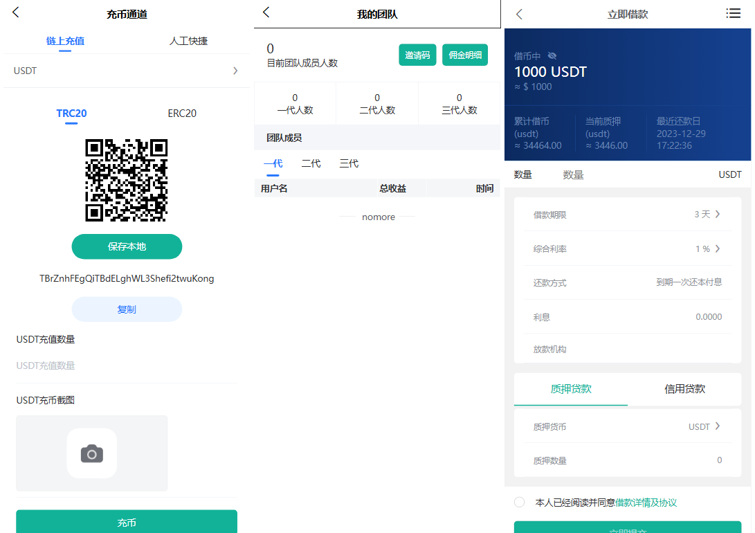 多语言交易所源码/币币交易+期权交易+永续合约+Defi借贷+新币申购+矿机理财/前端uniapp纯源码+后端php|协议软件打粉软件