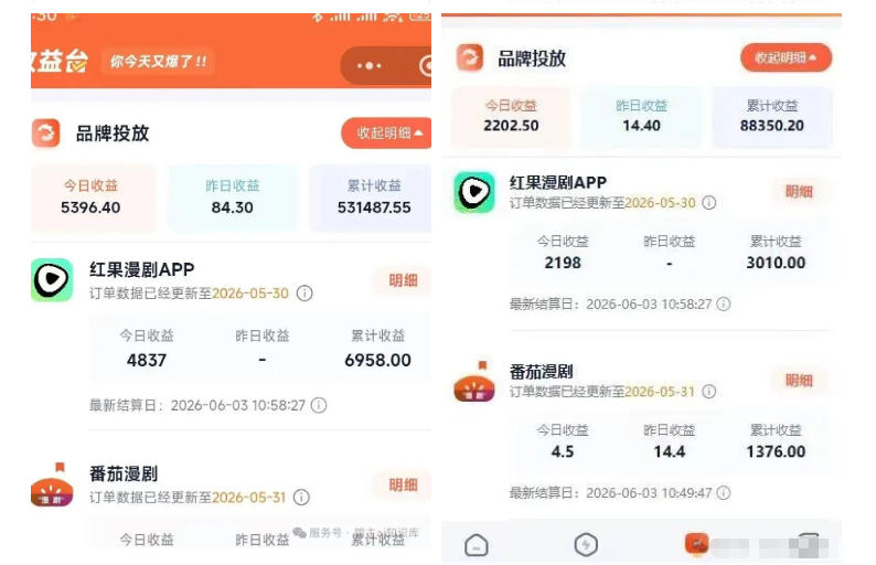 红果漫剧拉新之二创全流程玩法，别再瞎找副业，红果漫剧拉新风口普通人也能抓住|一人科技OPC聚合软件