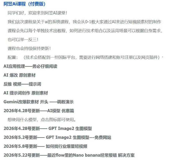AI视频素材实战班，0-1系统教学，从零基础到进阶高手AI驱动素材焕新，提升跑量潜能，助力投产翻倍(更新)|一人科技OPC聚合软件
