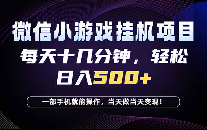 26年副业首推：一部手机，轻松日入500+，隔天变现，长期可做！|一人科技公司导航