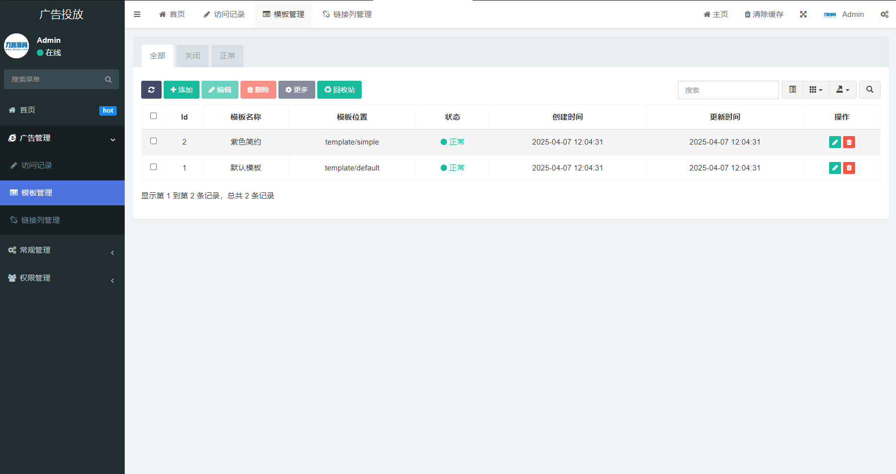 PHP开源广告投放系统网站源码|HOOK协议网