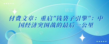付费文章：重启|HOOK协议网