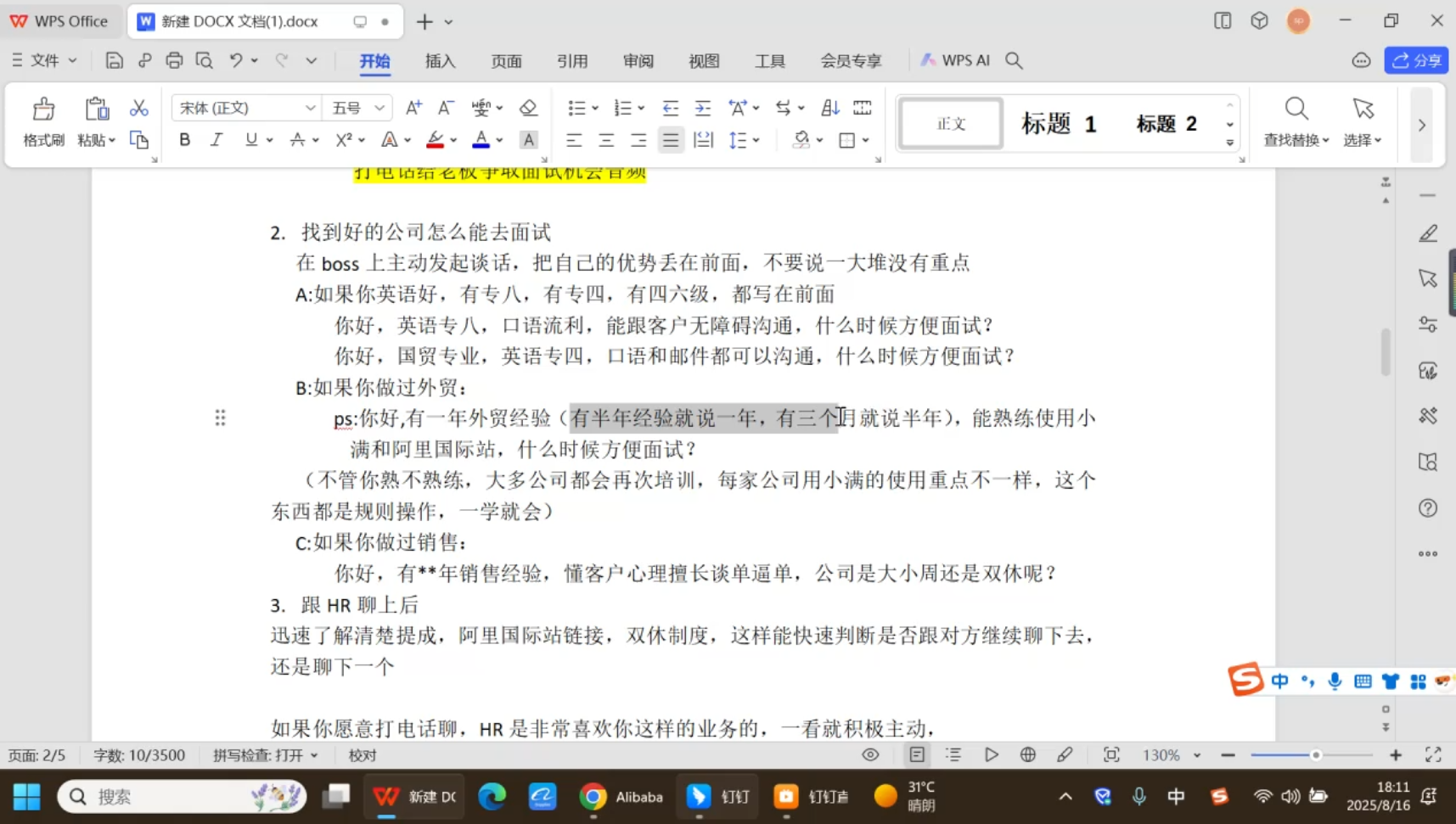 外贸业务员实战课：从拿到offer到跟单出单|一人科技OPC聚合软件