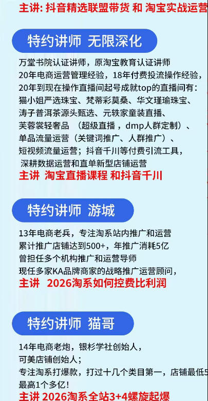 抖音与淘宝实战运营线下课·第二期，抖音精选联盟带货和淘宝实战运营|一人科技公司导航