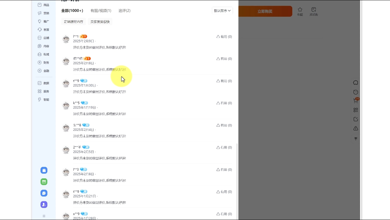 陆明明·淘宝虚拟项目特训班15.0(更新2025)|HOOK协议网