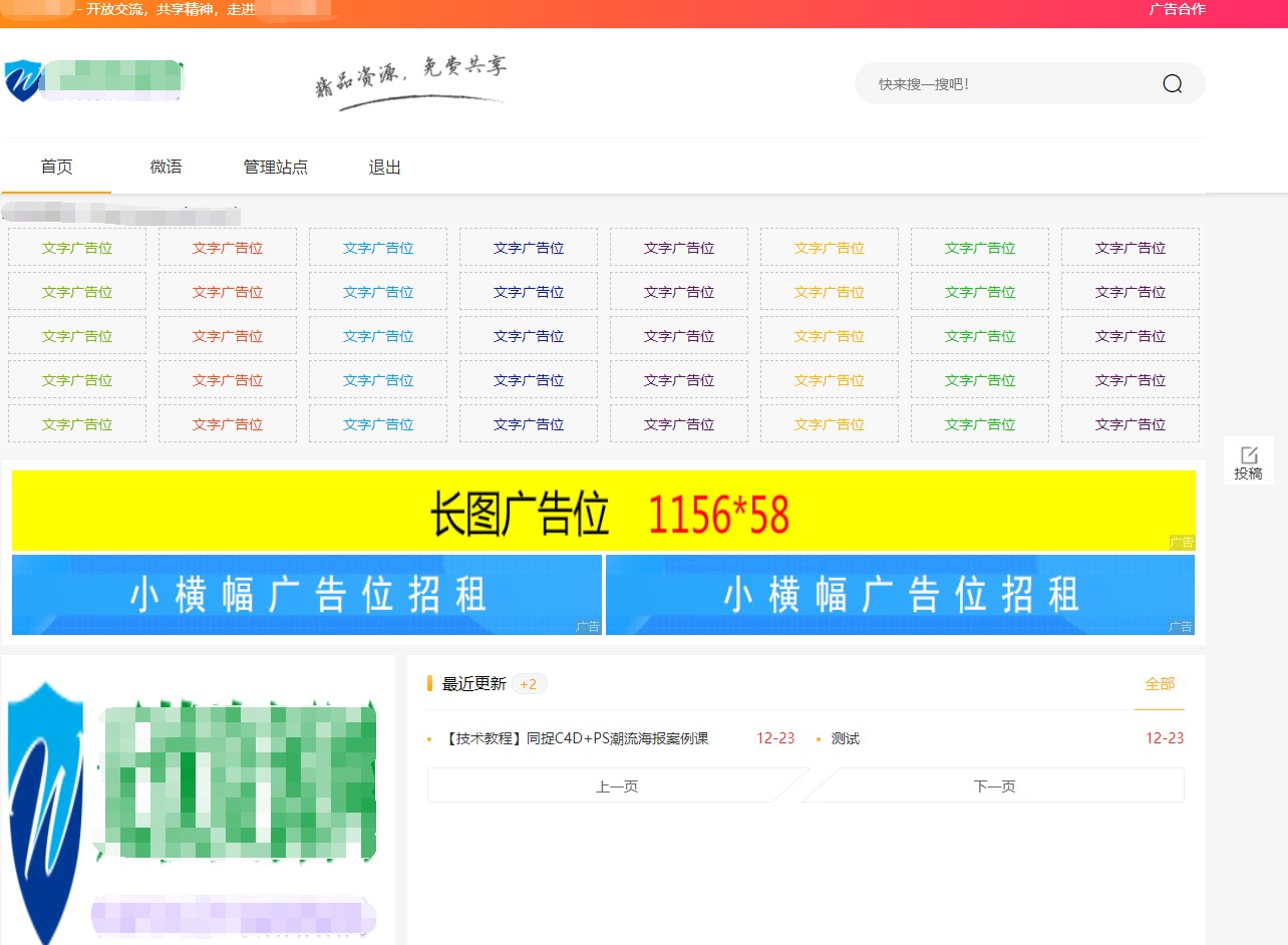 Emlog6.0资源模板源码 带自动采集、带自助广告系统、带数据到手直接运营|HOOK协议网