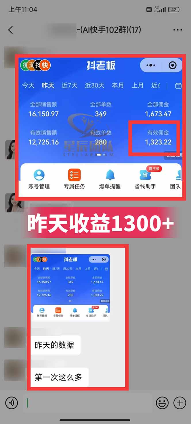 图片[2]|快手小店代发短视频掘金，你只提供账号，全程我们代运营，单号日入300+轻轻松松|HOOK协议网
