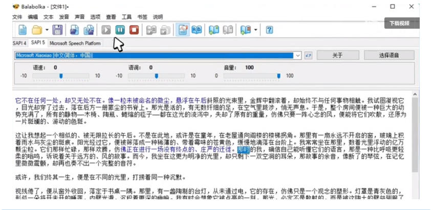 【离线版】微软TTS语音配音！含晓晓，云希等12款离线模型，含多线程小说合成器，10000字仅需10s即可|一人科技公司导航