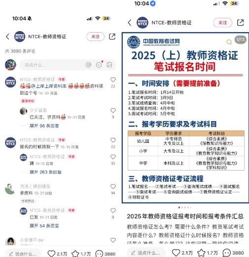 小红书虚拟资料引流，每天都是99+，一边引流一边变现2W+|协议软件打粉软件