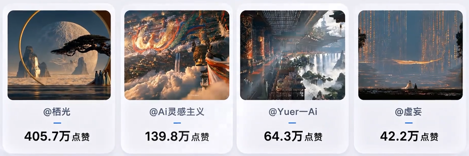 爆火海外的中式美学天庭AI视频，手把手教你用豆包AI复刻(附全套提示词)|一人科技OPC聚合软件