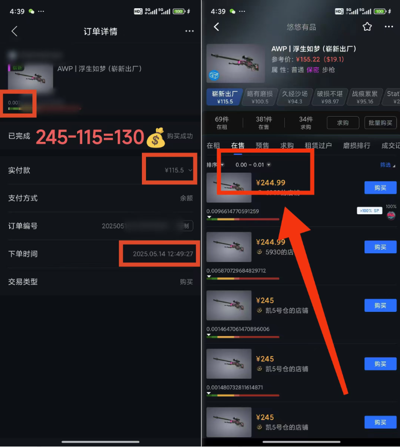 25年CSGO游戏搬砖，全自动挂机，不需要玩游戏，手机操作日入300+。(不…|HOOK协议网