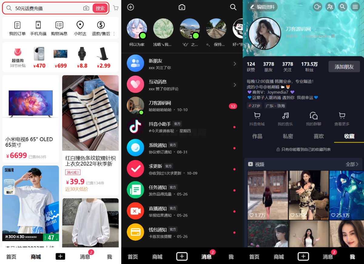 用Vue全家桶手工搓了一个高仿抖音，全开源|HOOK协议网