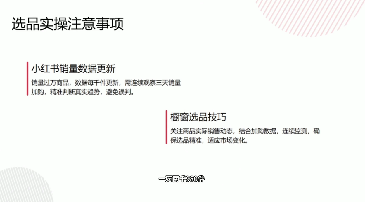 大糖老师·小红书买手橱窗从0到1实操课|一人科技OPC聚合软件