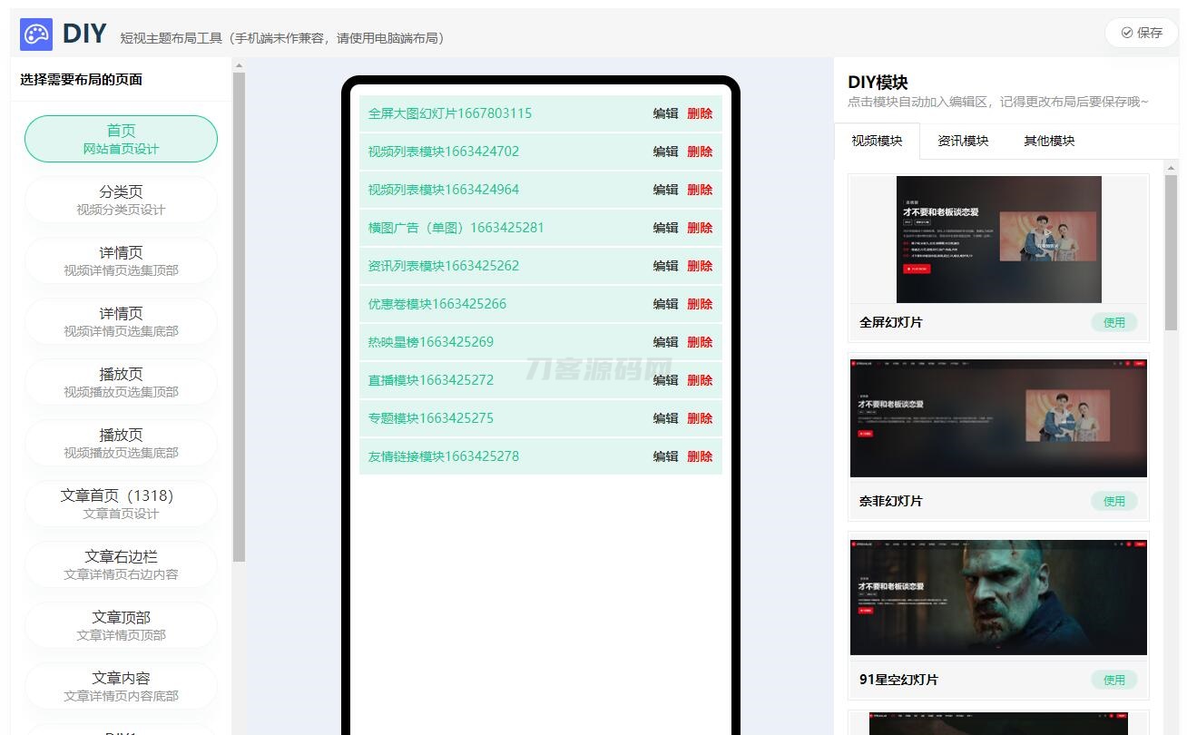 短视多功能主题第二套Streamlab | 苹果CMS | 首发|HOOK协议网
