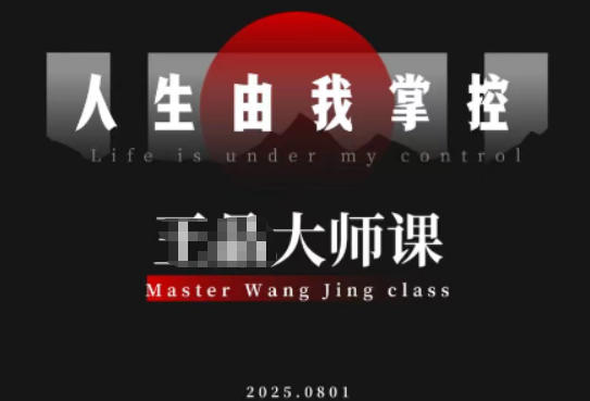 流量破局-人生由我掌控，从素人快速进阶，实现流量与商业价值双丰收|HOOK协议网