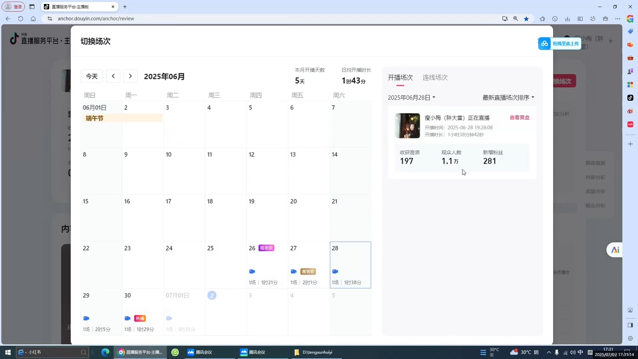 抖音从0到1起号运营全攻略课程|HOOK协议网