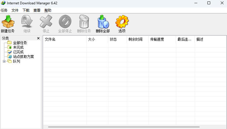 IDM多线程下载神器v6.42.64中文免费版，免费免激活，可以下载网页视频(例如飞书文档内的视频)|一人科技公司导航