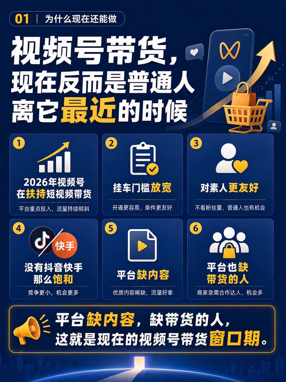 图片[3]|2026视频号AI爆品带货训练营-9月开课｜不露脸不直播，AI做视频发视频号，有人下单，你赚佣金，轻松单日佣金1000+|一人科技OPC聚合软件