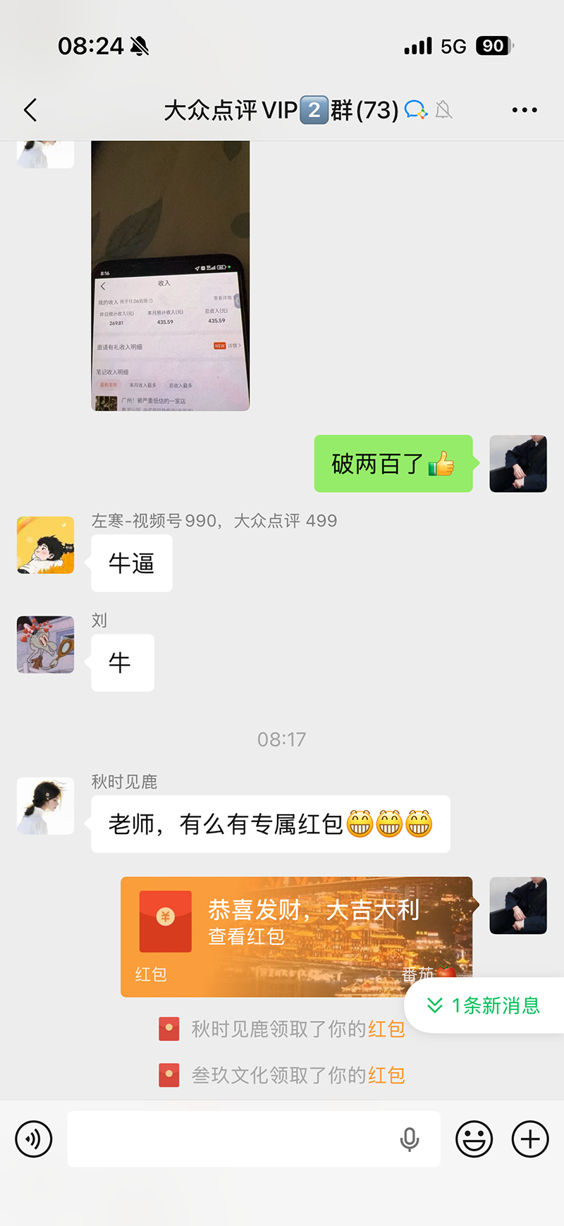 图片[3]|不用再复杂作图，大众点评一键改图生成作品，全程无脑搬运 每天一小时，单日三位数以上|一人科技OPC聚合软件