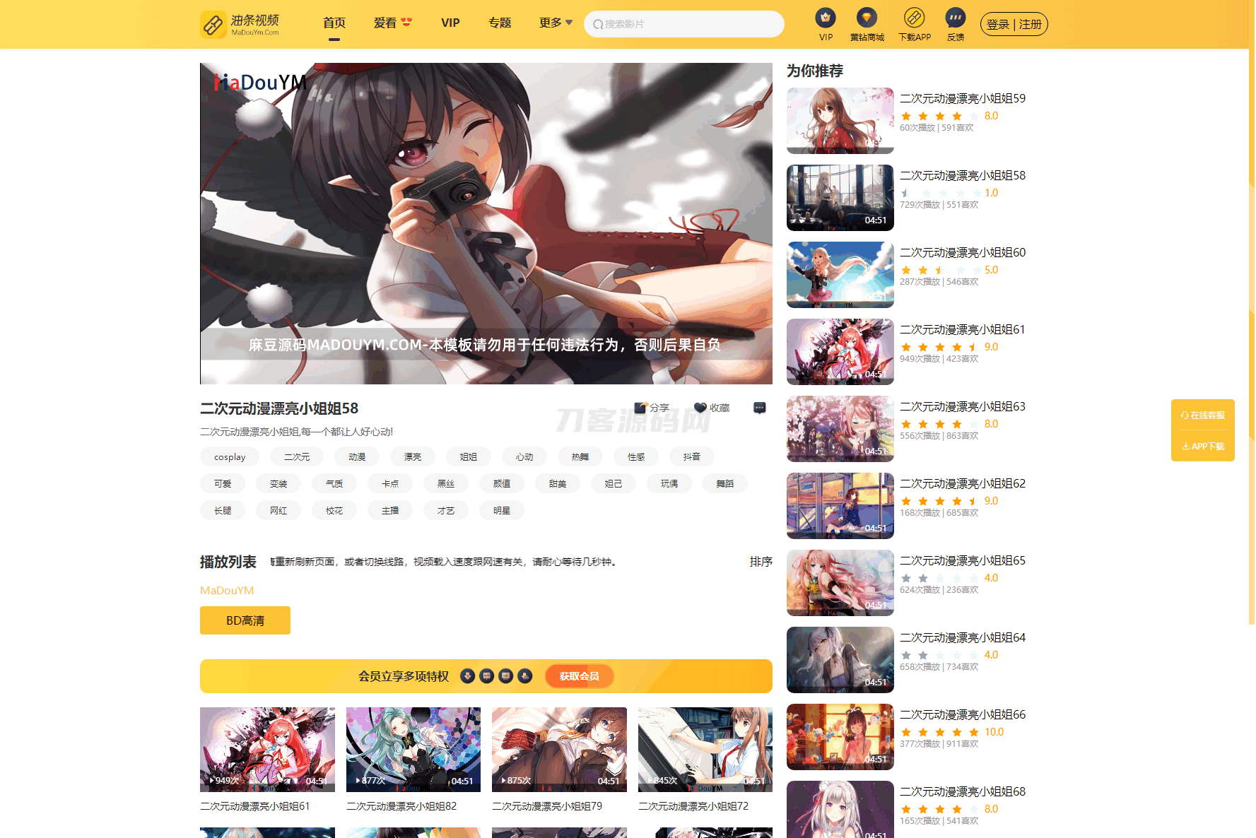 最新麻豆MDYS14源码 油条视频 苹果CMS系统 附搭建教程|HOOK协议网