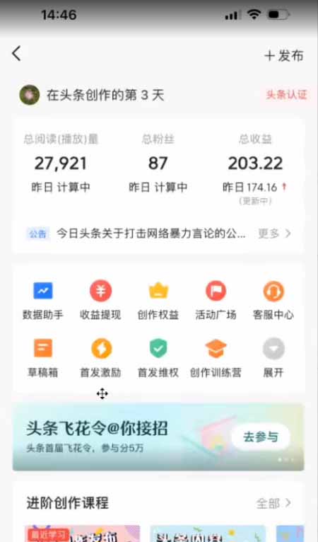 AI一键生成，头条原创情感故事，新手0粉也可日入1000+|HOOK协议网