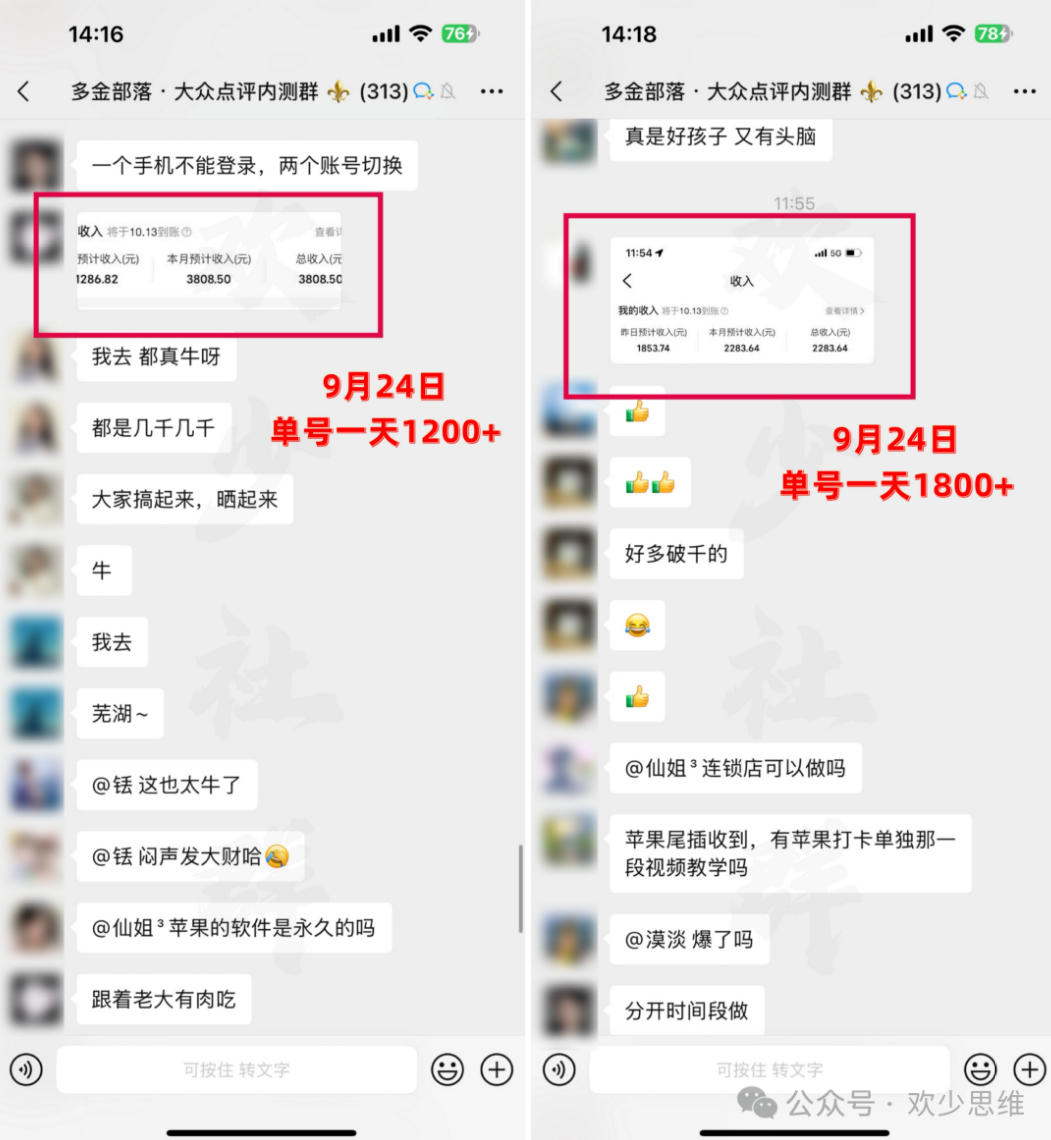 大众点评分成从0-1教学，从0基础到单日破1k，我跑出了一条最适合新手的路|一人科技OPC聚合软件